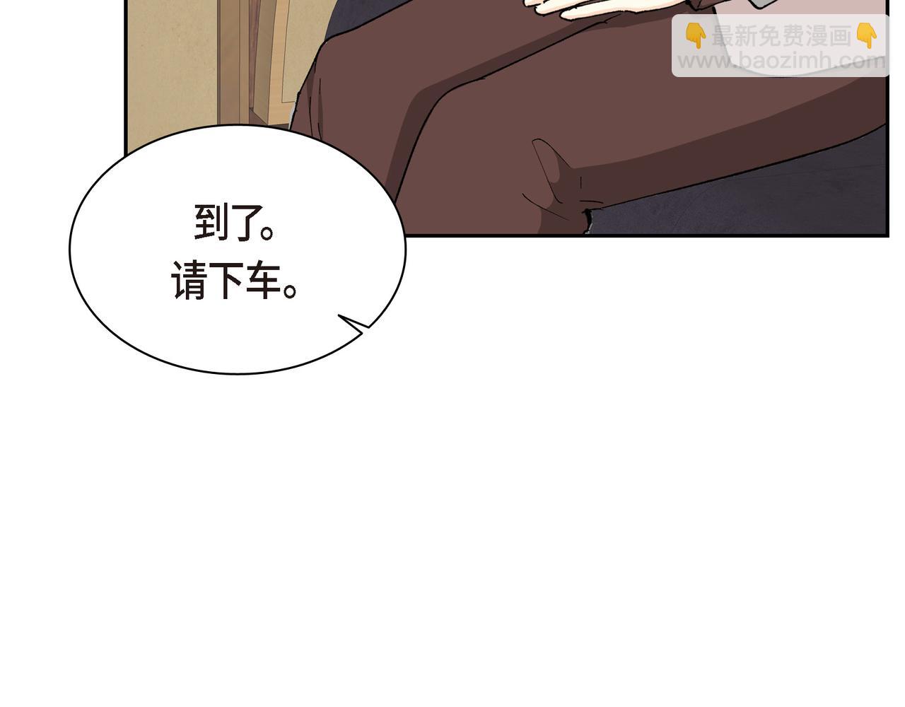 《穿越后剧本变了？》第83话 背后的交易 第47页