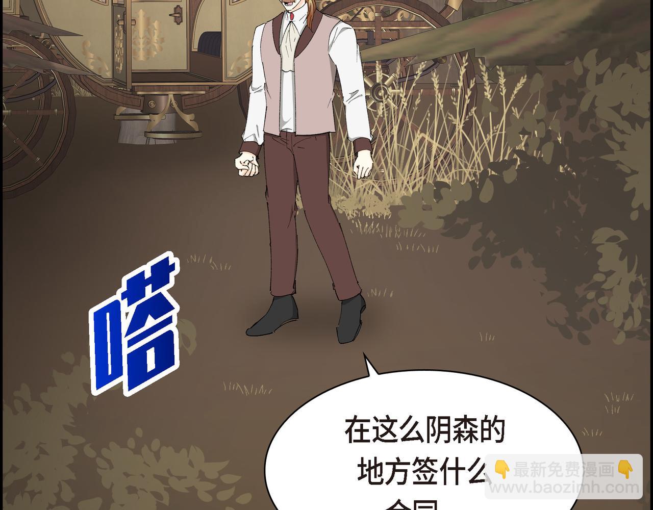 《穿越后剧本变了？》第83话 背后的交易 第49页