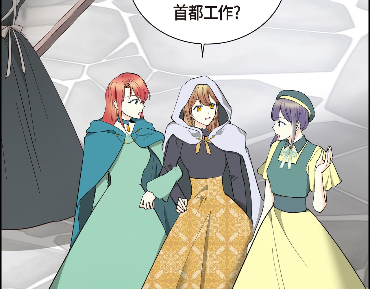 《穿越后剧本变了？》第83话 背后的交易 第4页