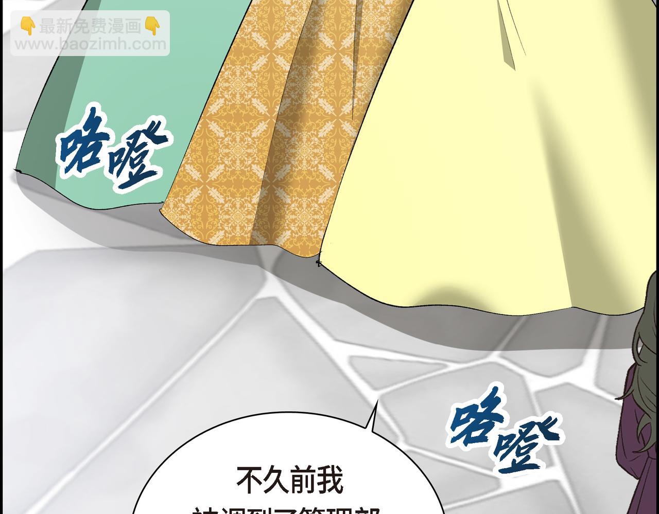《穿越后剧本变了？》第83话 背后的交易 第5页