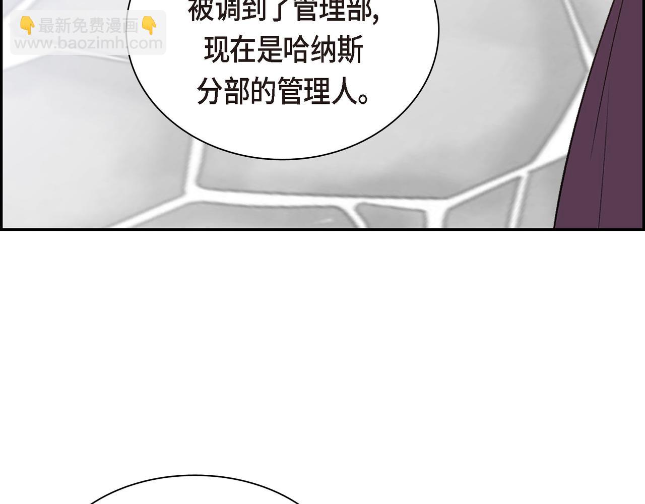 《穿越后剧本变了？》第83话 背后的交易 第6页