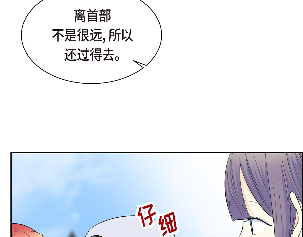 《穿越后剧本变了？》第83话 背后的交易 第7页