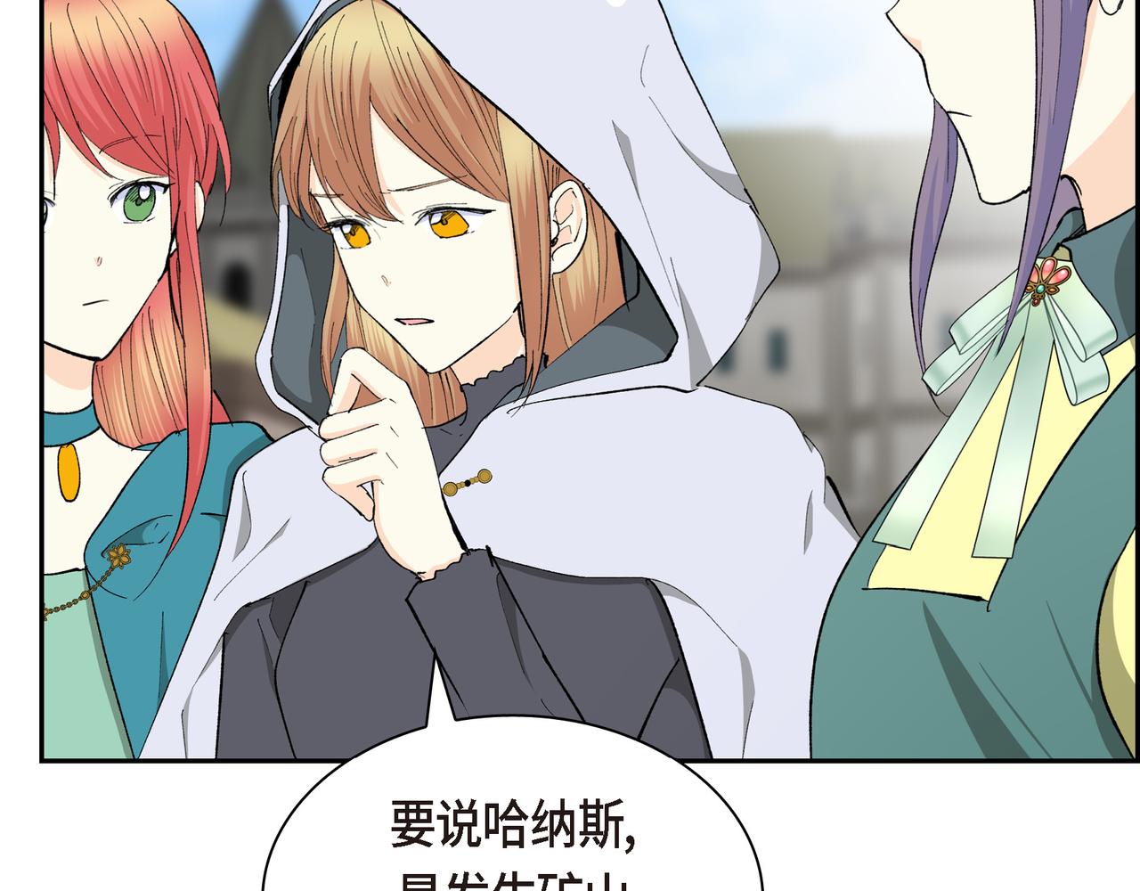 《穿越后剧本变了？》第83话 背后的交易 第8页