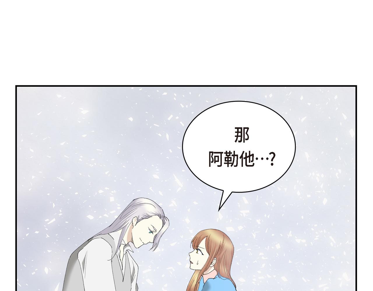 《穿越后剧本变了？》第84话 被堵住的路 第18页