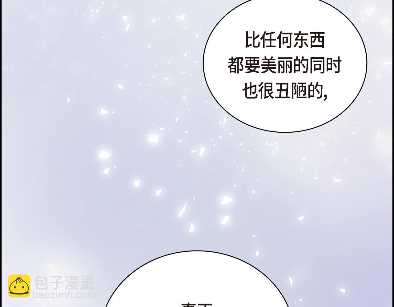 《穿越后剧本变了？》第84话 被堵住的路 第21页
