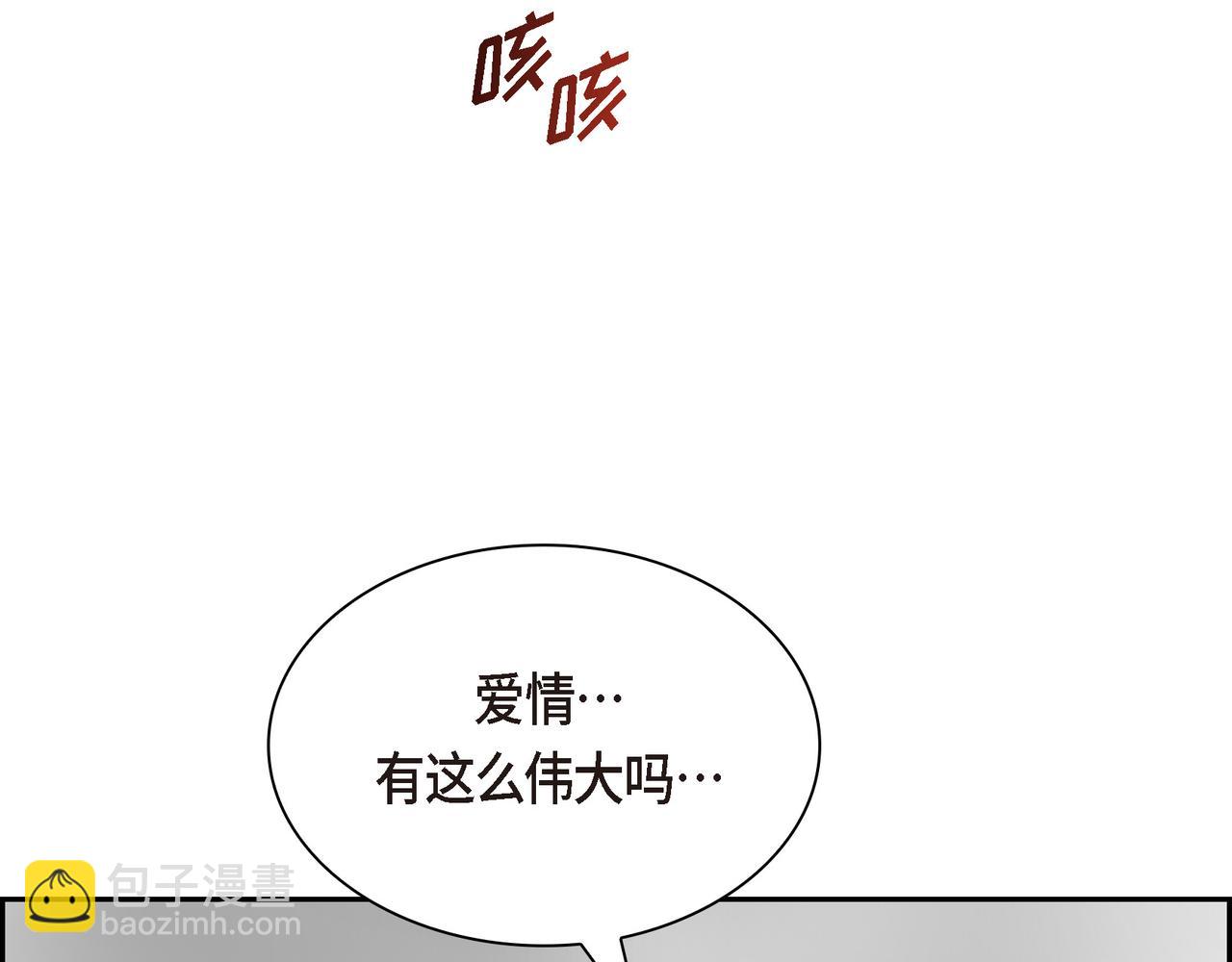 《穿越后剧本变了？》第84话 被堵住的路 第9页