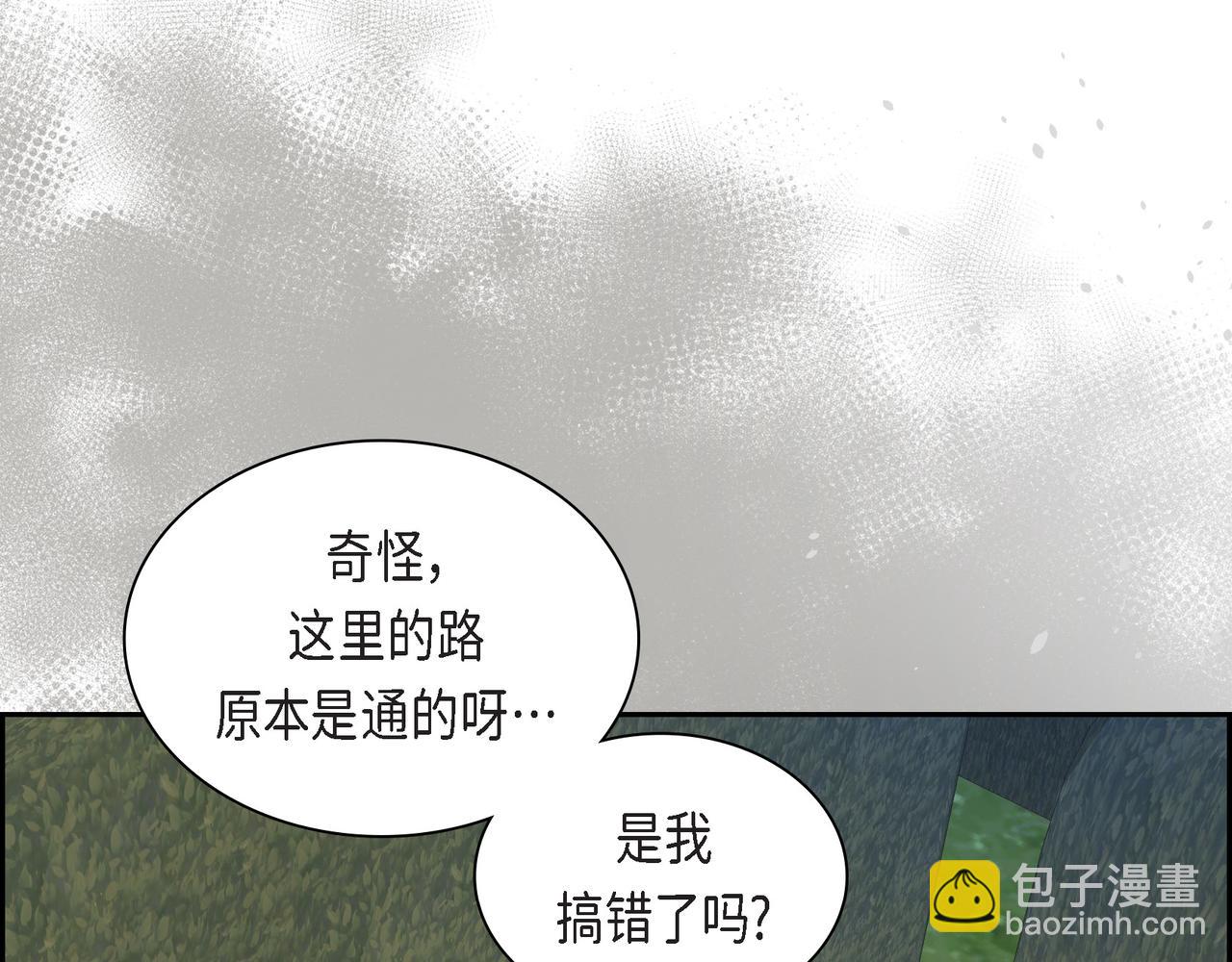 《穿越后剧本变了？》第85话 忘不掉的回忆 第14页