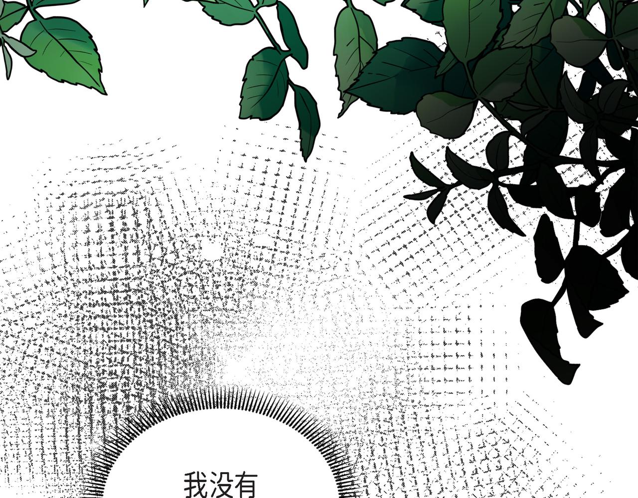 《穿越后剧本变了？》第85话 忘不掉的回忆 第22页
