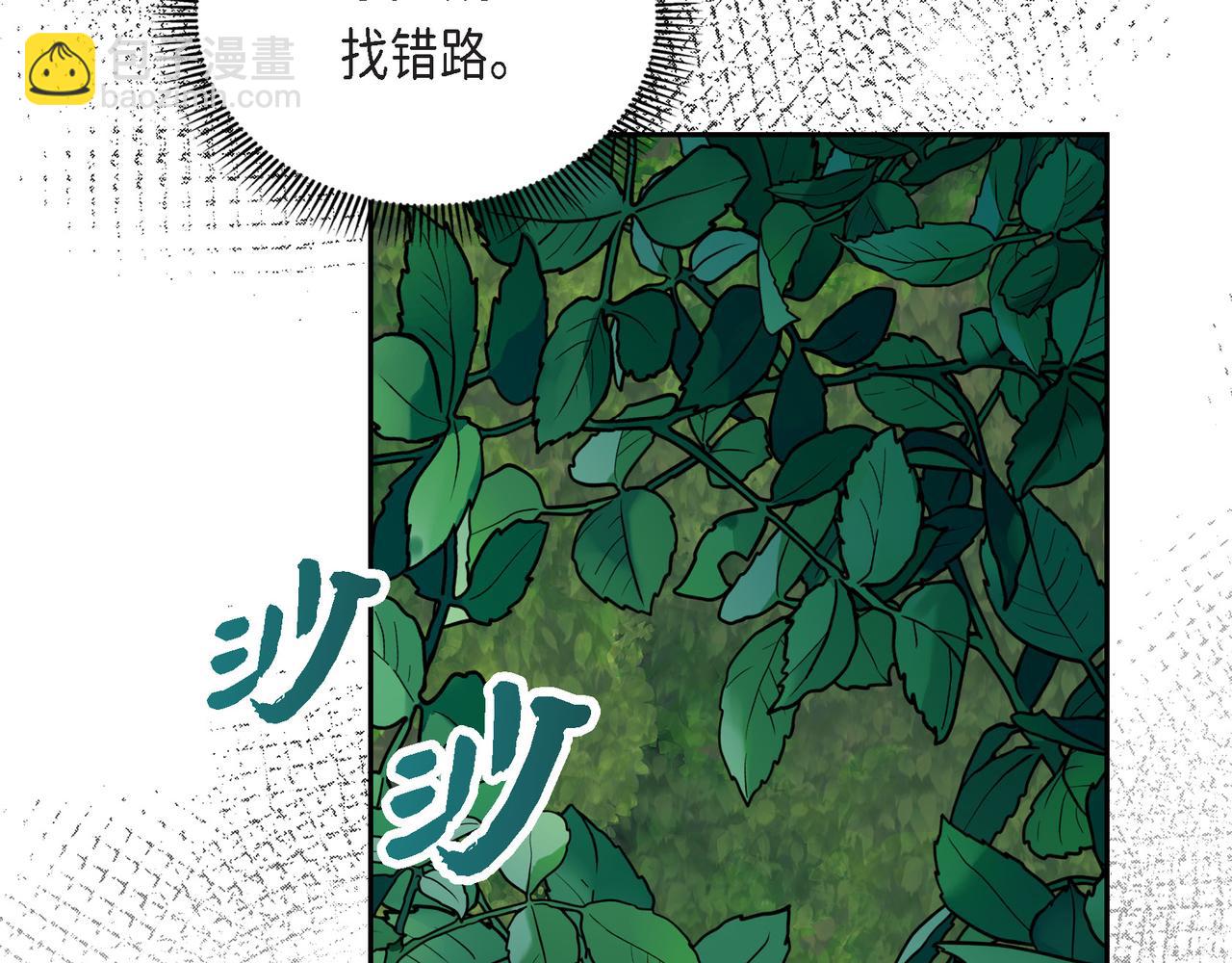 《穿越后剧本变了？》第85话 忘不掉的回忆 第23页
