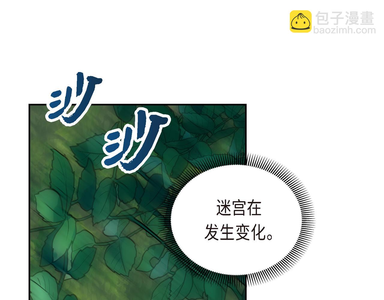 《穿越后剧本变了？》第85话 忘不掉的回忆 第25页