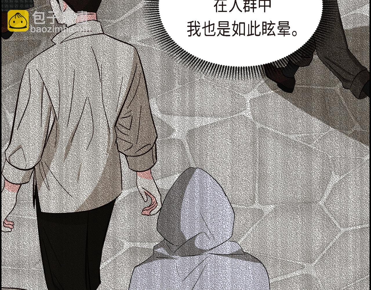 《穿越后剧本变了？》第85话 忘不掉的回忆 第29页