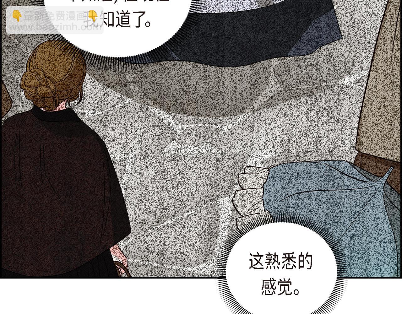 《穿越后剧本变了？》第85话 忘不掉的回忆 第31页