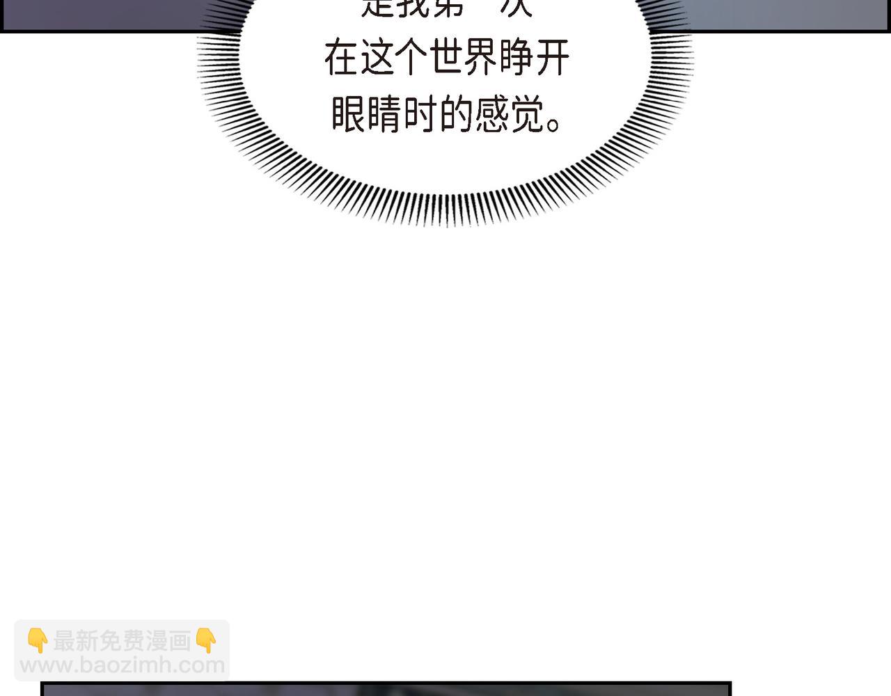 《穿越后剧本变了？》第85话 忘不掉的回忆 第35页
