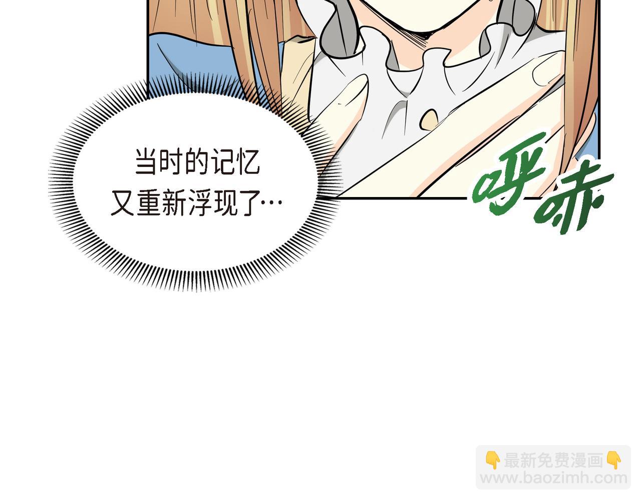 《穿越后剧本变了？》第85话 忘不掉的回忆 第39页