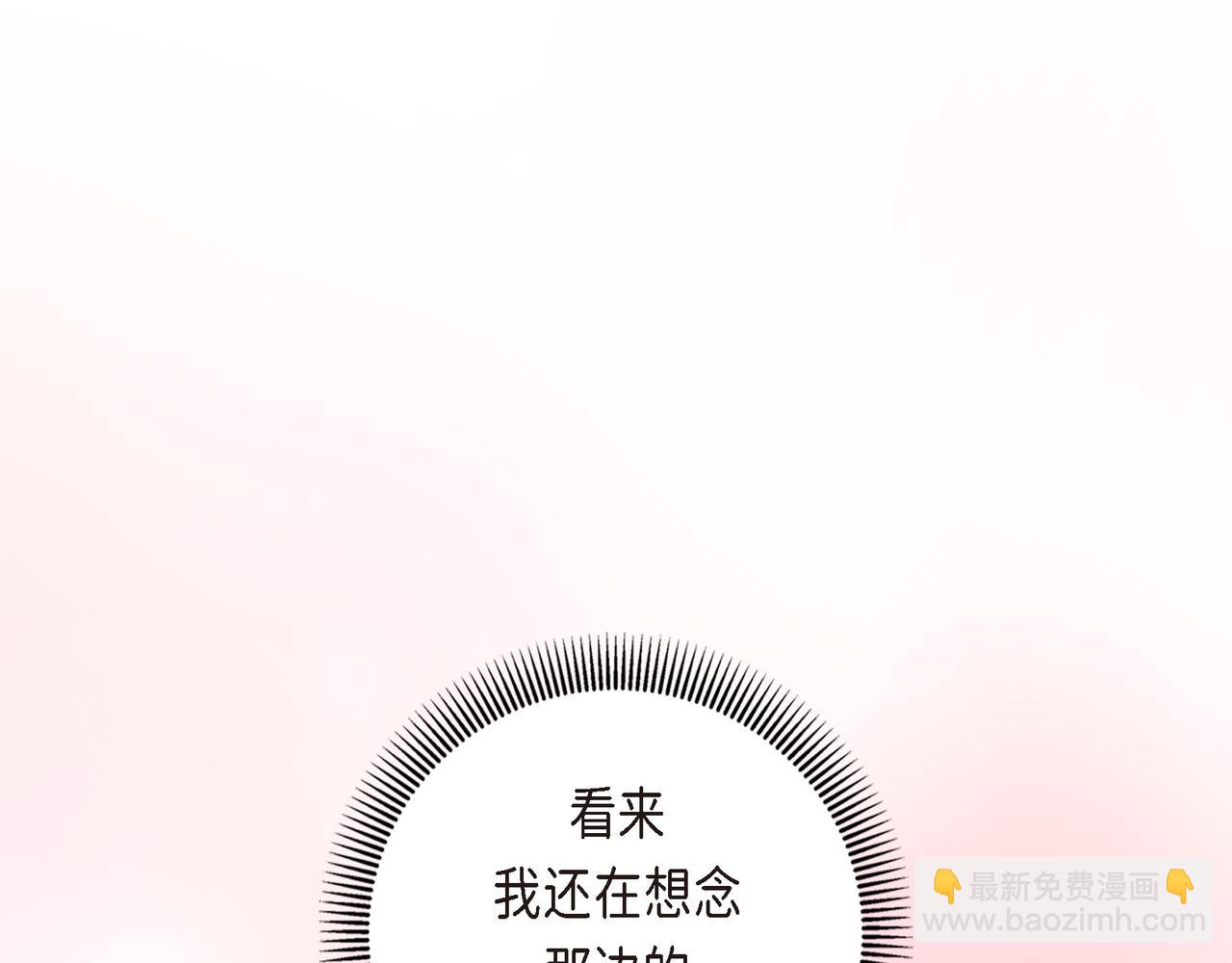 《穿越后剧本变了？》第85话 忘不掉的回忆 第43页