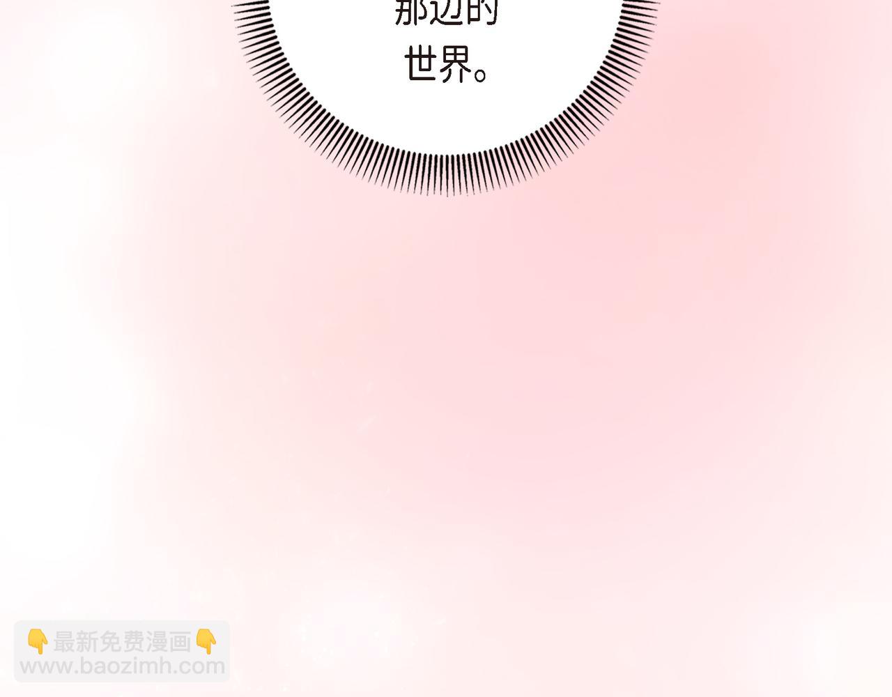 《穿越后剧本变了？》第85话 忘不掉的回忆 第44页
