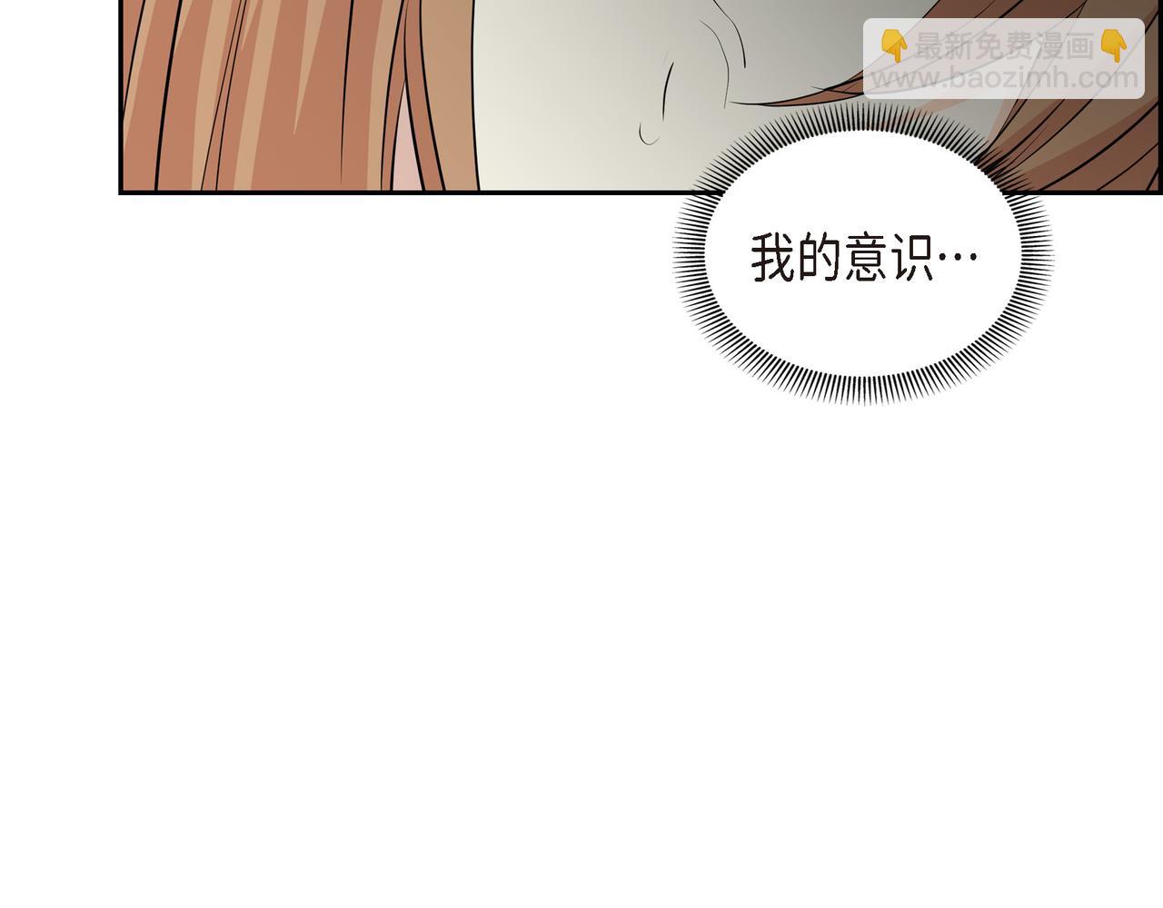 《穿越后剧本变了？》第85话 忘不掉的回忆 第49页