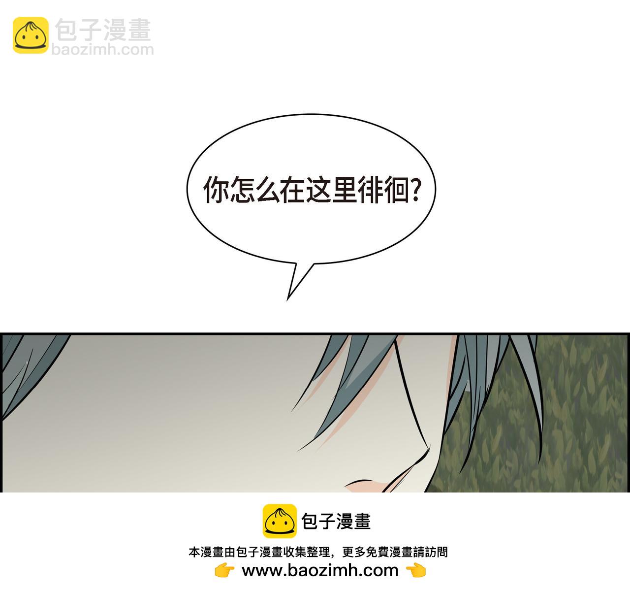 《穿越后剧本变了？》第85话 忘不掉的回忆 第50页