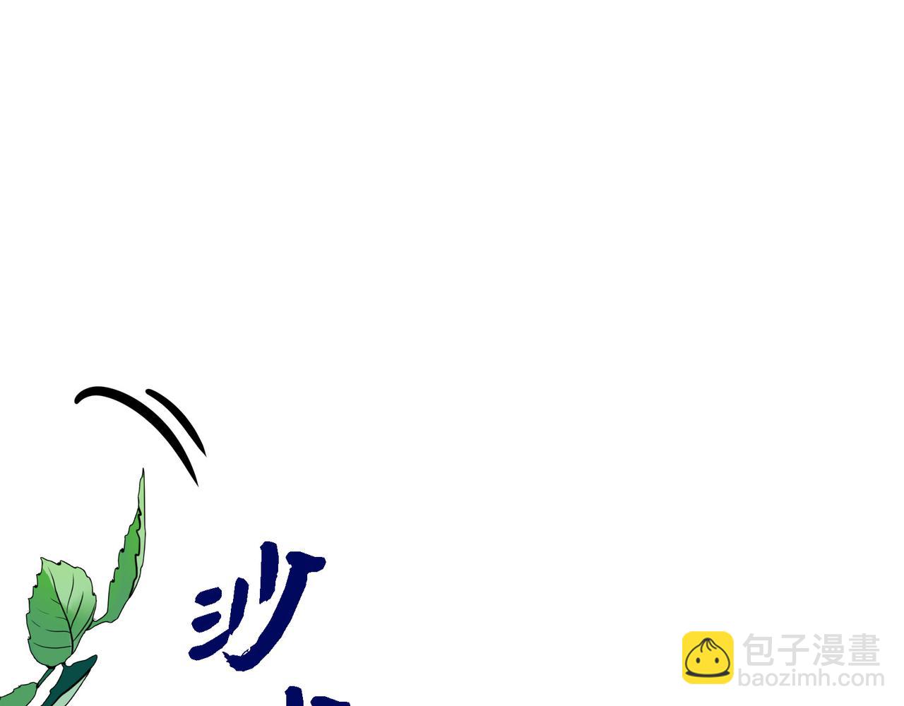 《穿越后剧本变了？》第85话 忘不掉的回忆 第5页