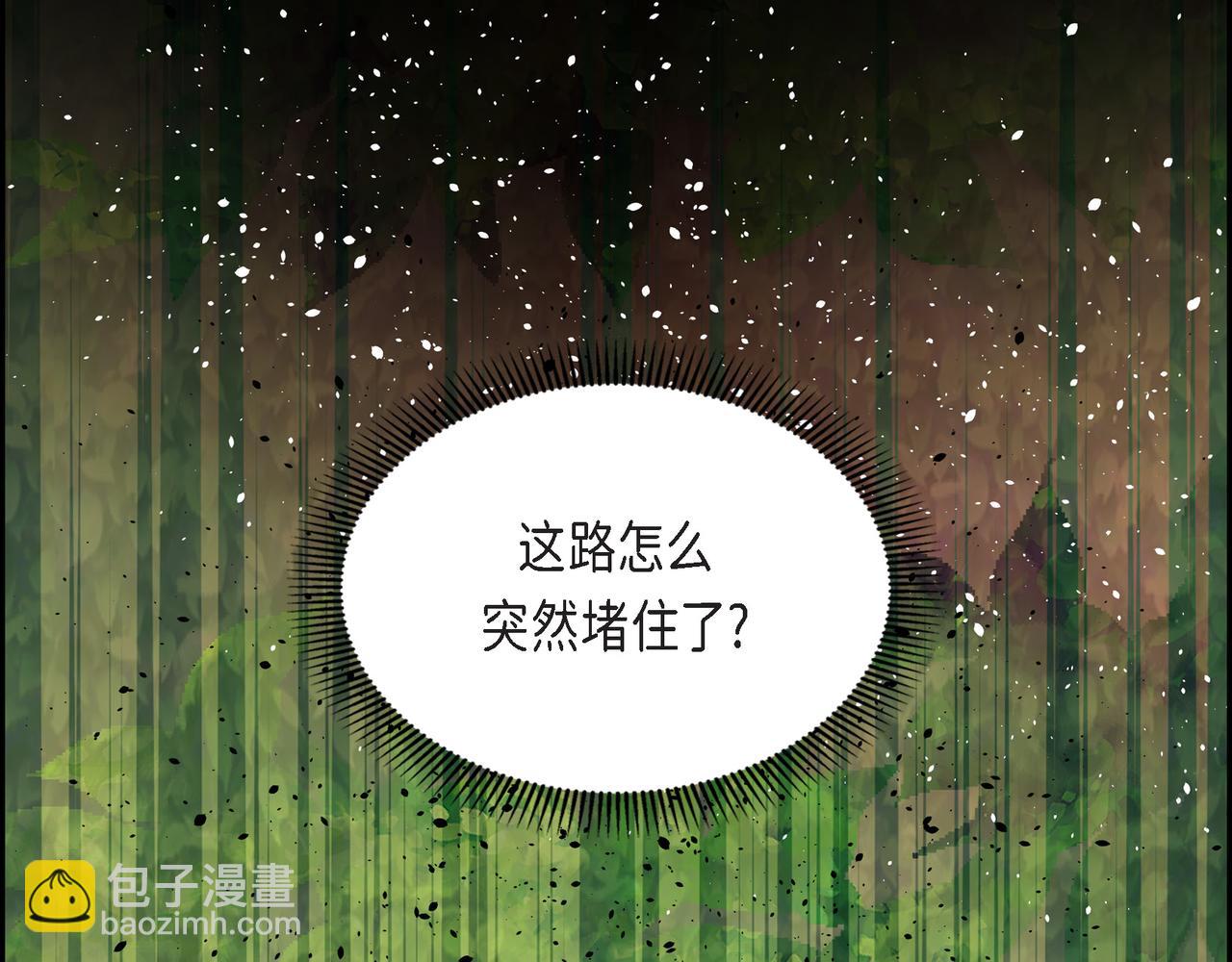 《穿越后剧本变了？》第85话 忘不掉的回忆 第9页