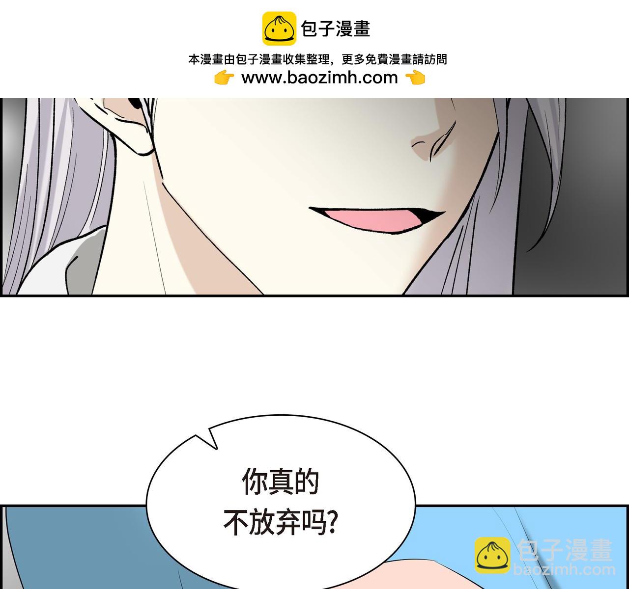 《穿越后剧本变了？》第88话 一定要活下去 第2页