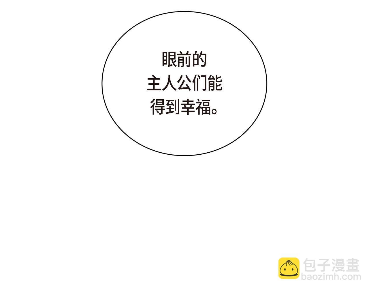《穿越后剧本变了？》第87话 上当受骗 第39页