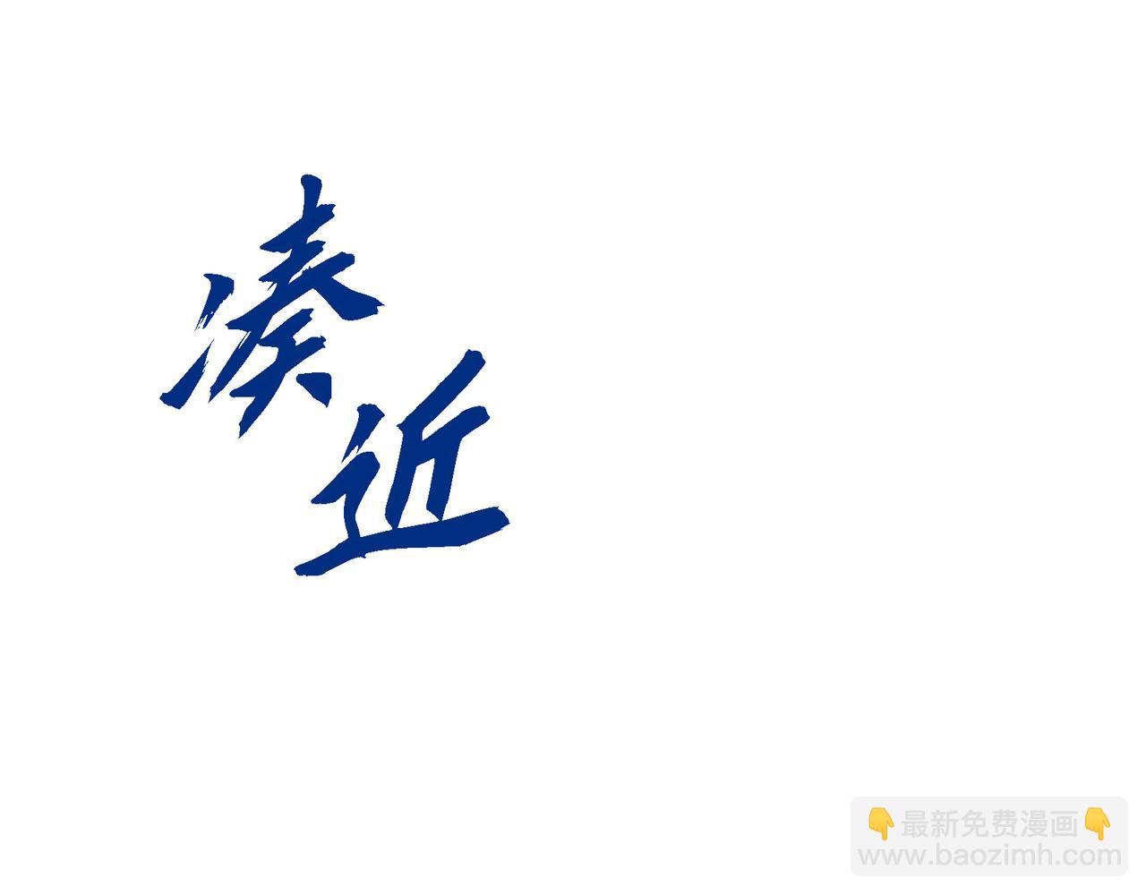 《穿越后剧本变了？》第87话 上当受骗 第47页