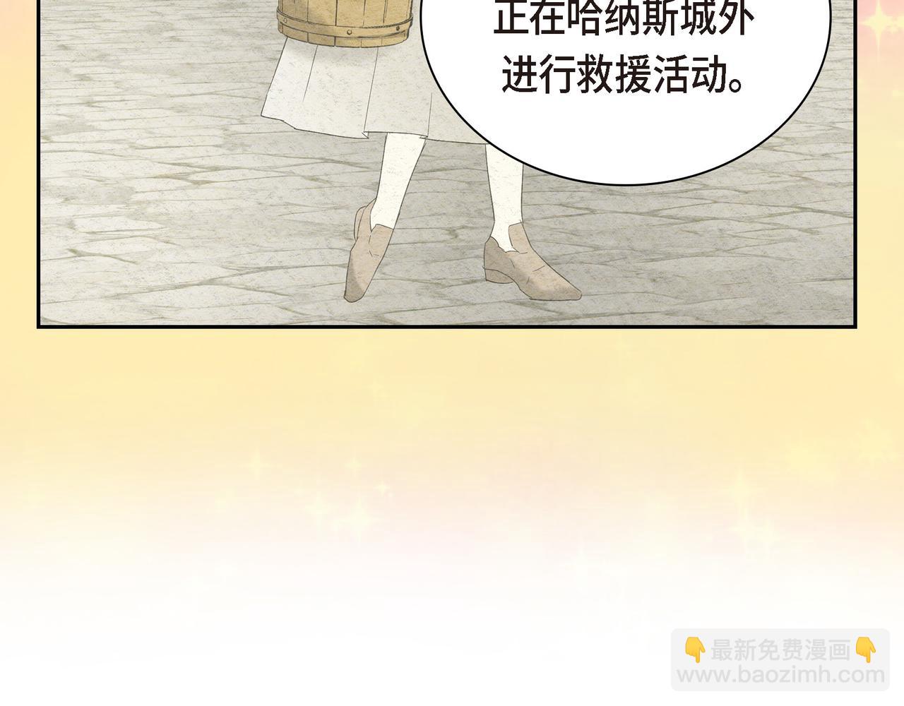 《穿越后剧本变了？》第90话 分担痛苦 第14页