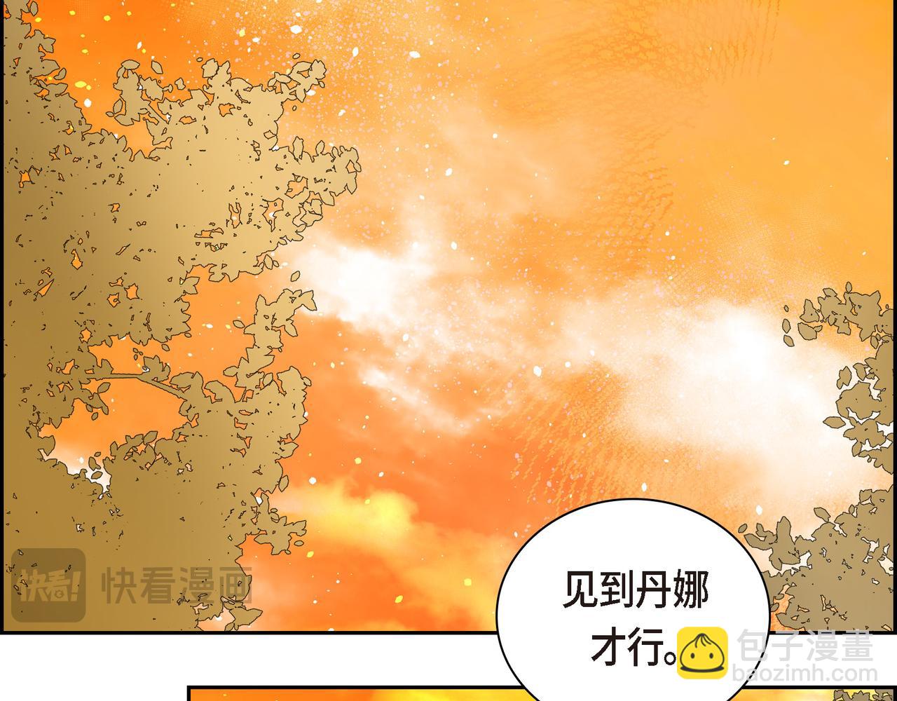 《穿越后剧本变了？》第90话 分担痛苦 第18页