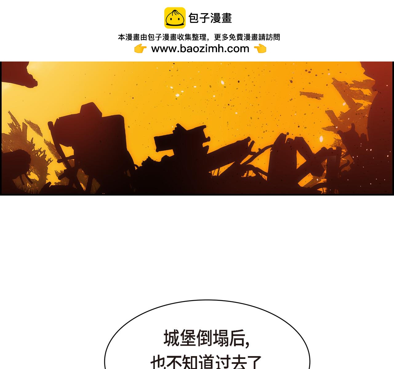 《穿越后剧本变了？》第90话 分担痛苦 第2页