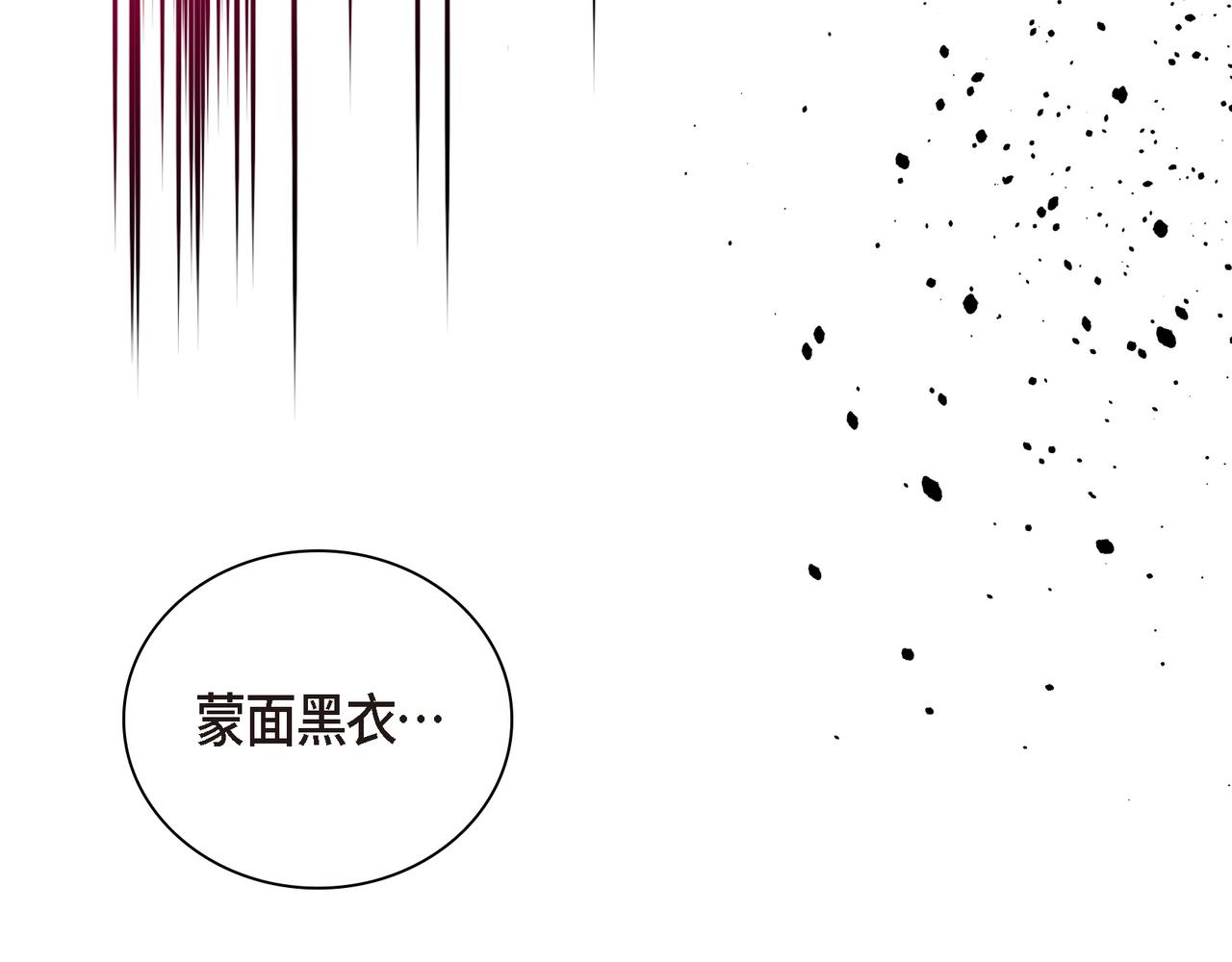 《穿越后剧本变了？》第90话 分担痛苦 第37页