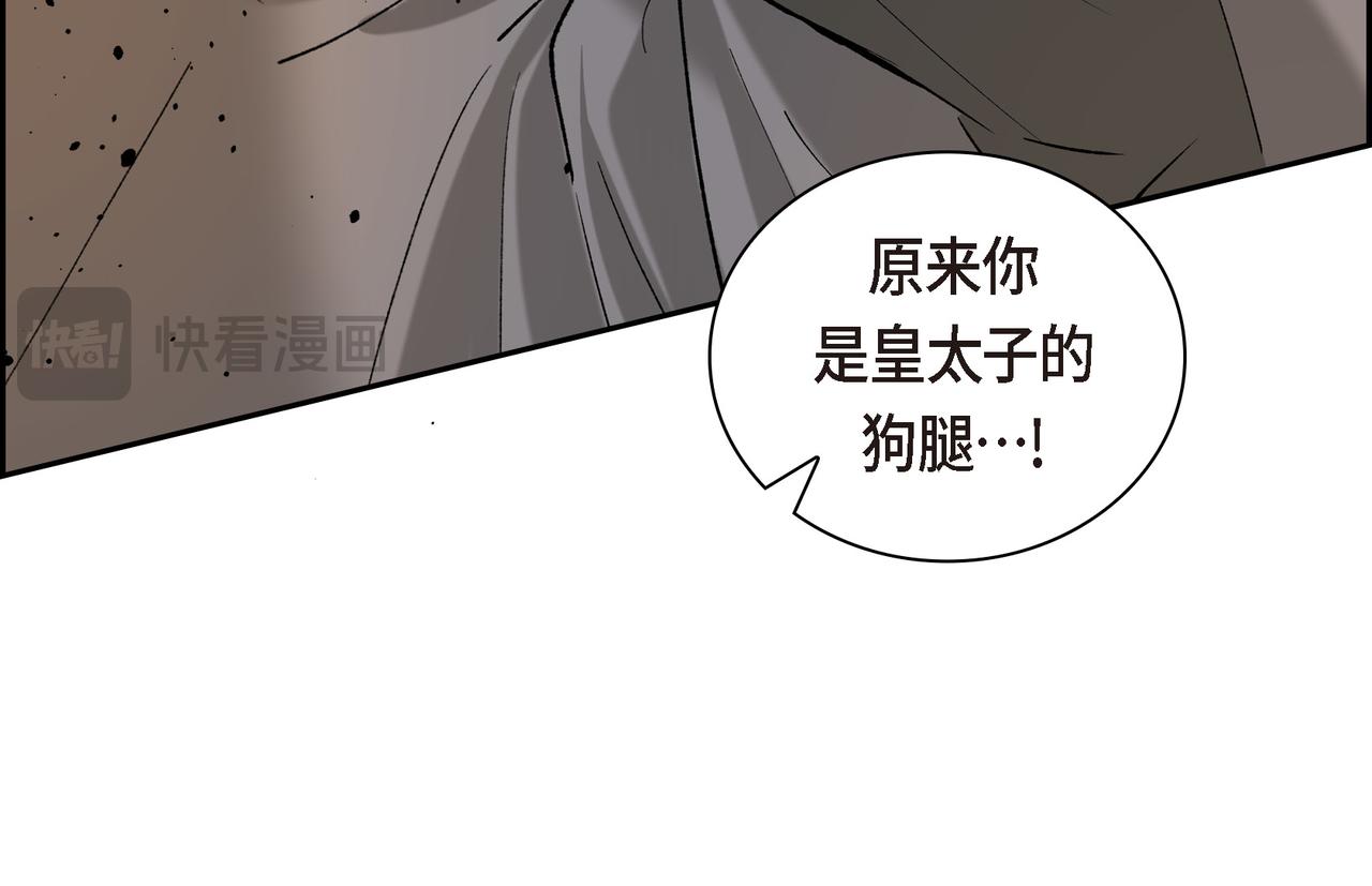 《穿越后剧本变了？》第90话 分担痛苦 第39页