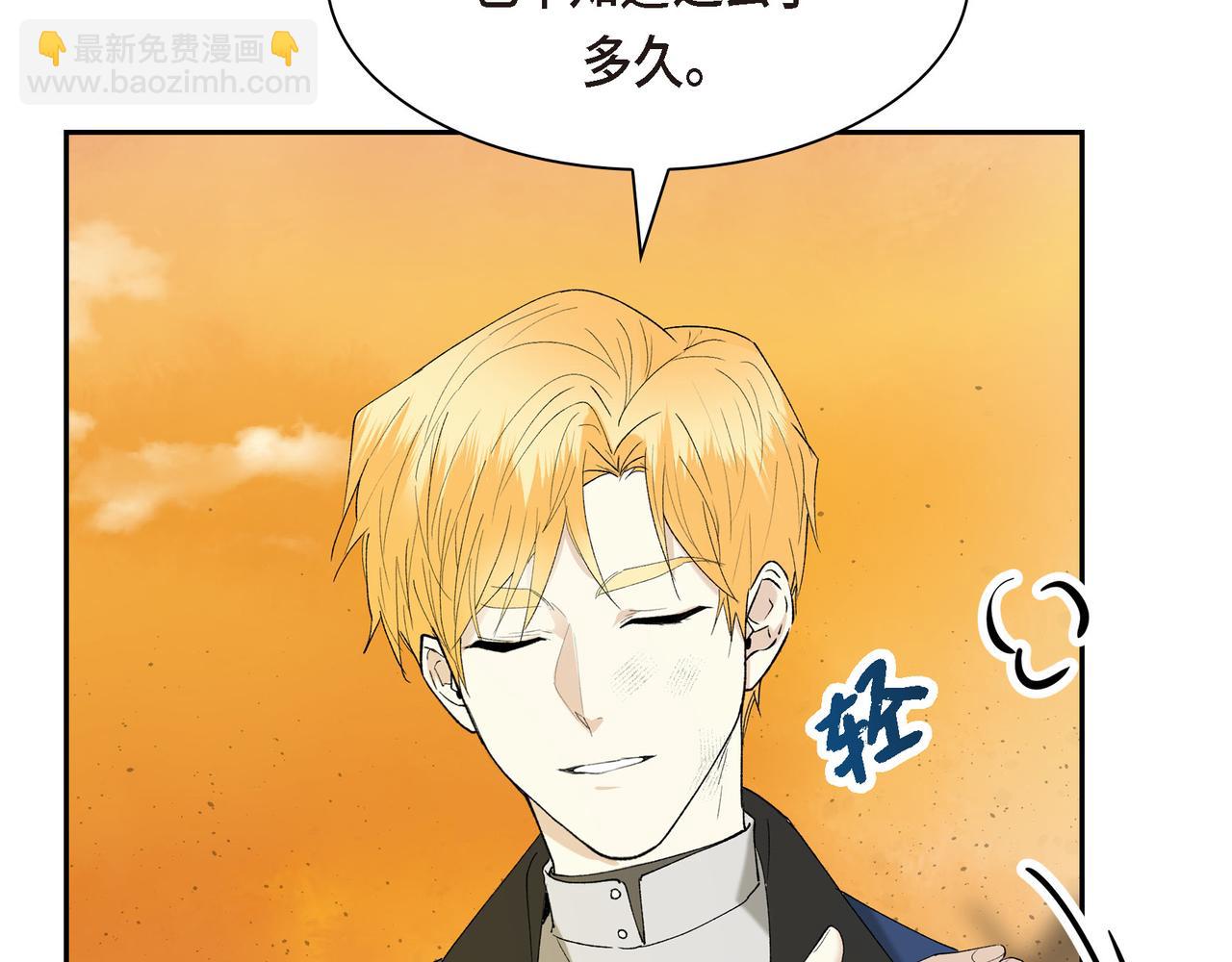 《穿越后剧本变了？》第90话 分担痛苦 第3页