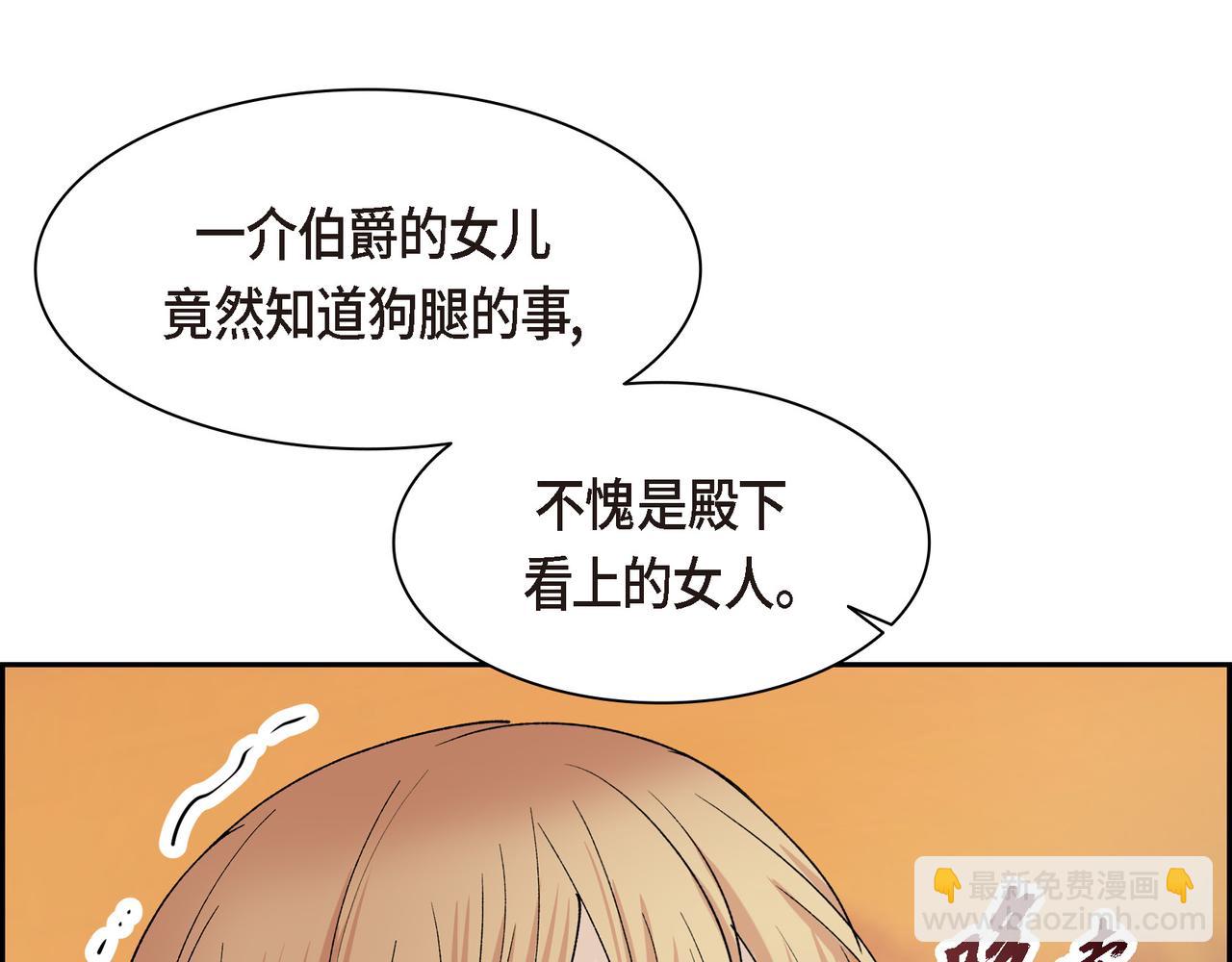 《穿越后剧本变了？》第90话 分担痛苦 第40页
