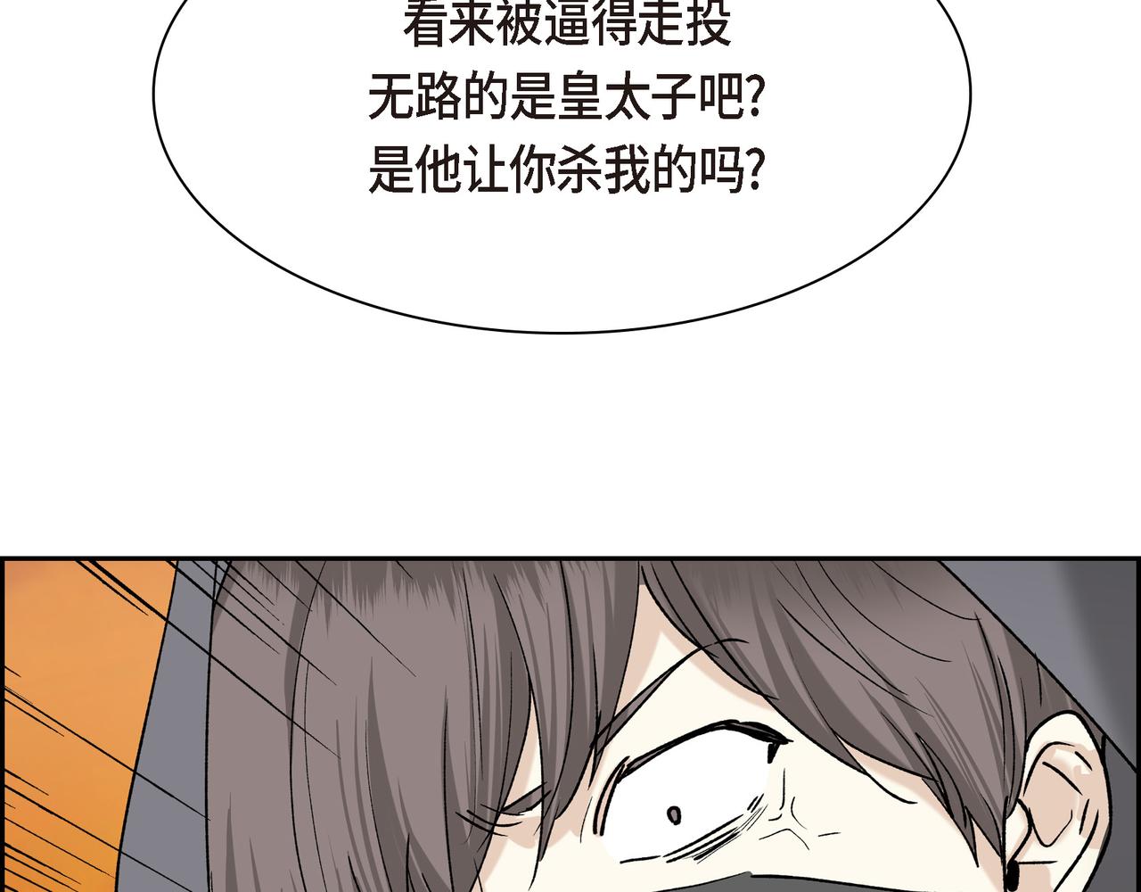 《穿越后剧本变了？》第90话 分担痛苦 第44页