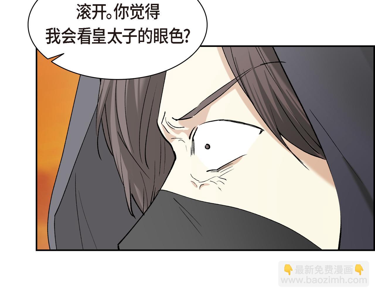 《穿越后剧本变了？》第90话 分担痛苦 第47页