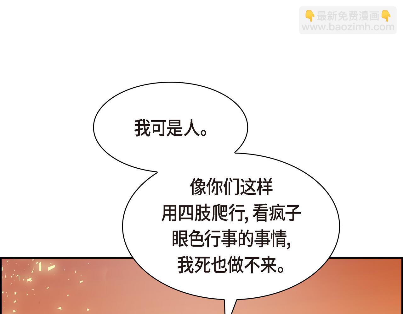 《穿越后剧本变了？》第90话 分担痛苦 第48页