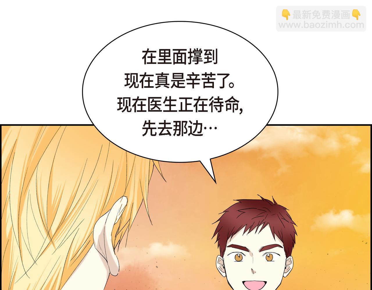 《穿越后剧本变了？》第90话 分担痛苦 第5页