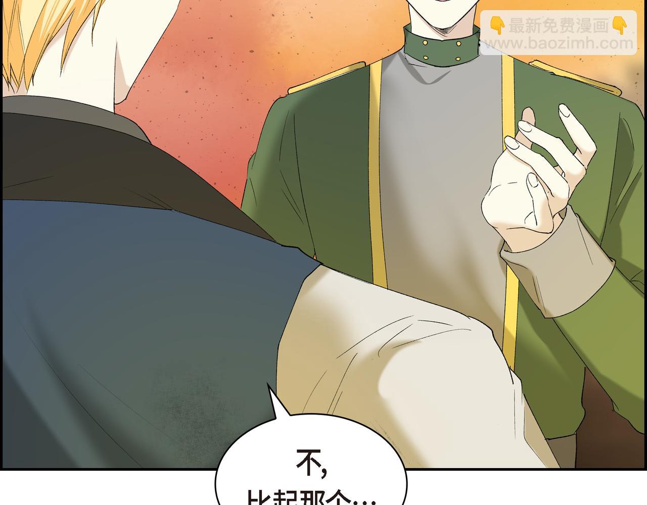 《穿越后剧本变了？》第90话 分担痛苦 第6页