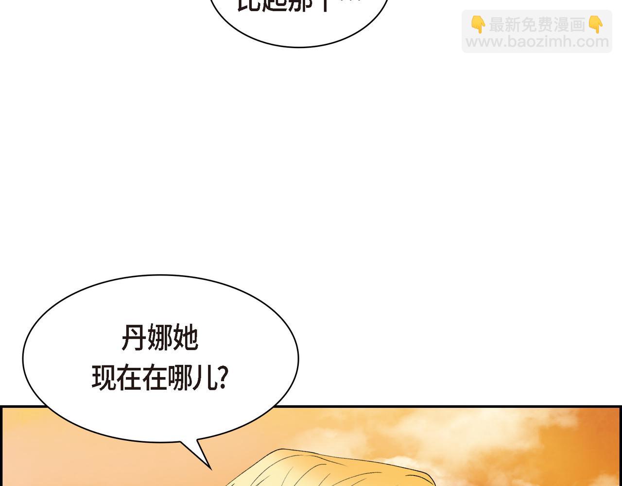 《穿越后剧本变了？》第90话 分担痛苦 第7页