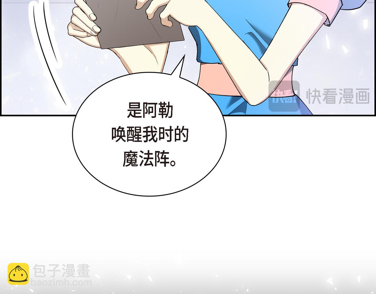 《穿越后剧本变了？》第四季完结篇 完美的结局 第28页