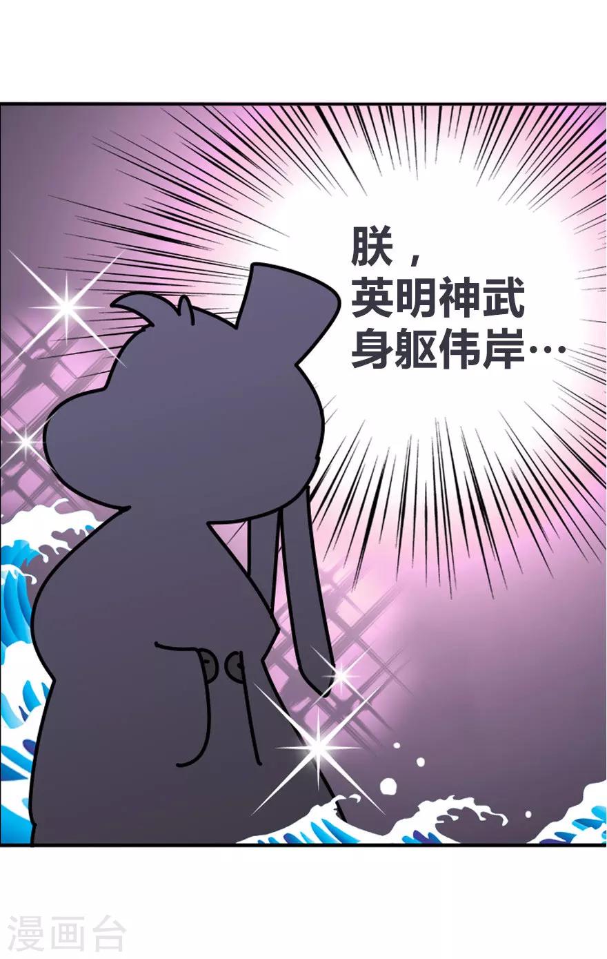 《朕不会轻易狗带》预告 第1页