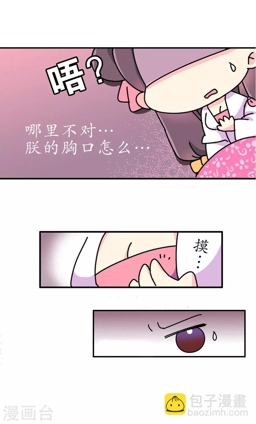 《朕不会轻易狗带》预告 第2页