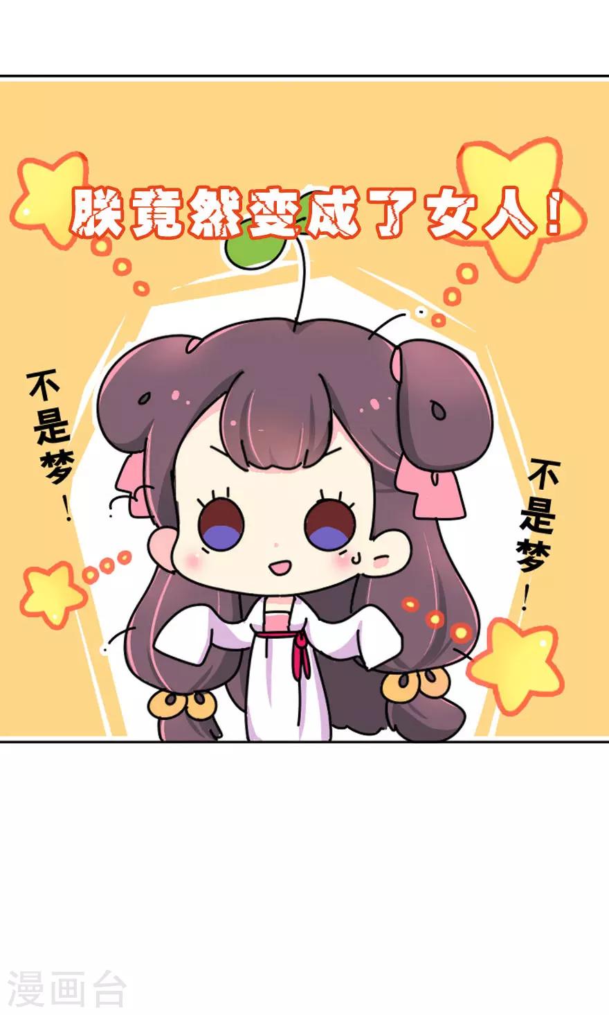 《朕不会轻易狗带》预告 第3页