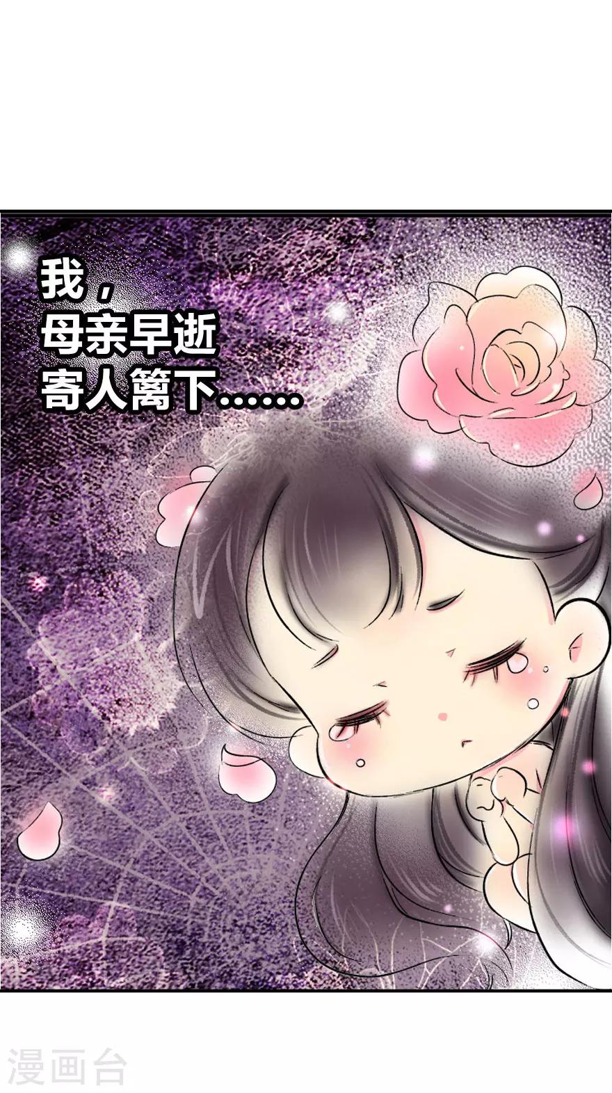 《朕不会轻易狗带》预告 第4页