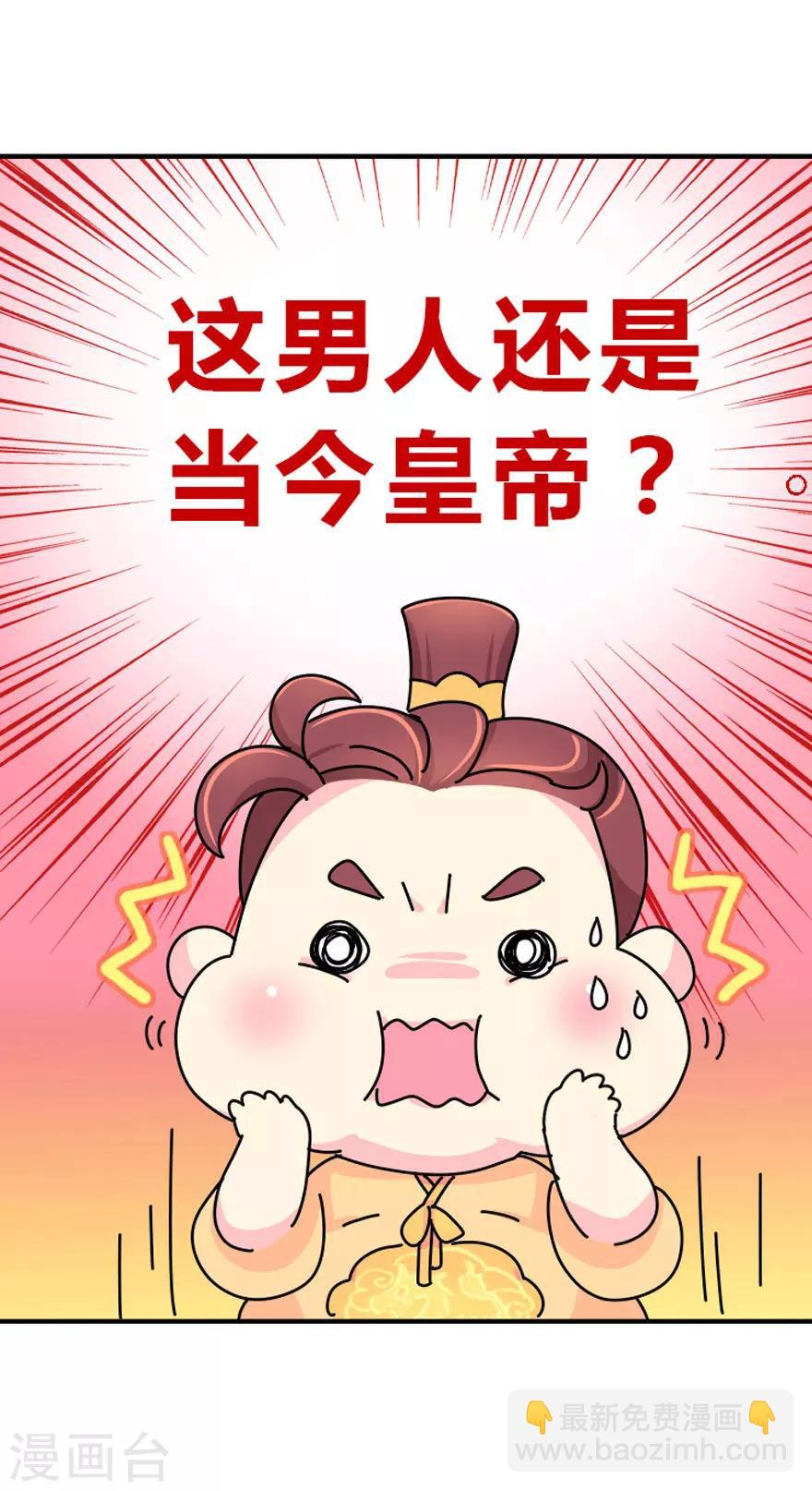 《朕不会轻易狗带》预告 第6页