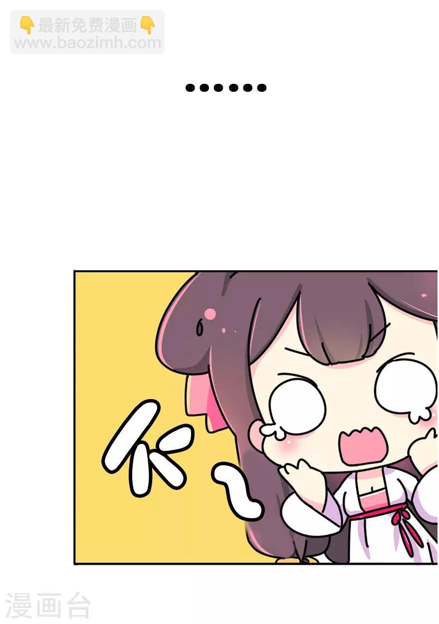 《朕不会轻易狗带》预告 第7页