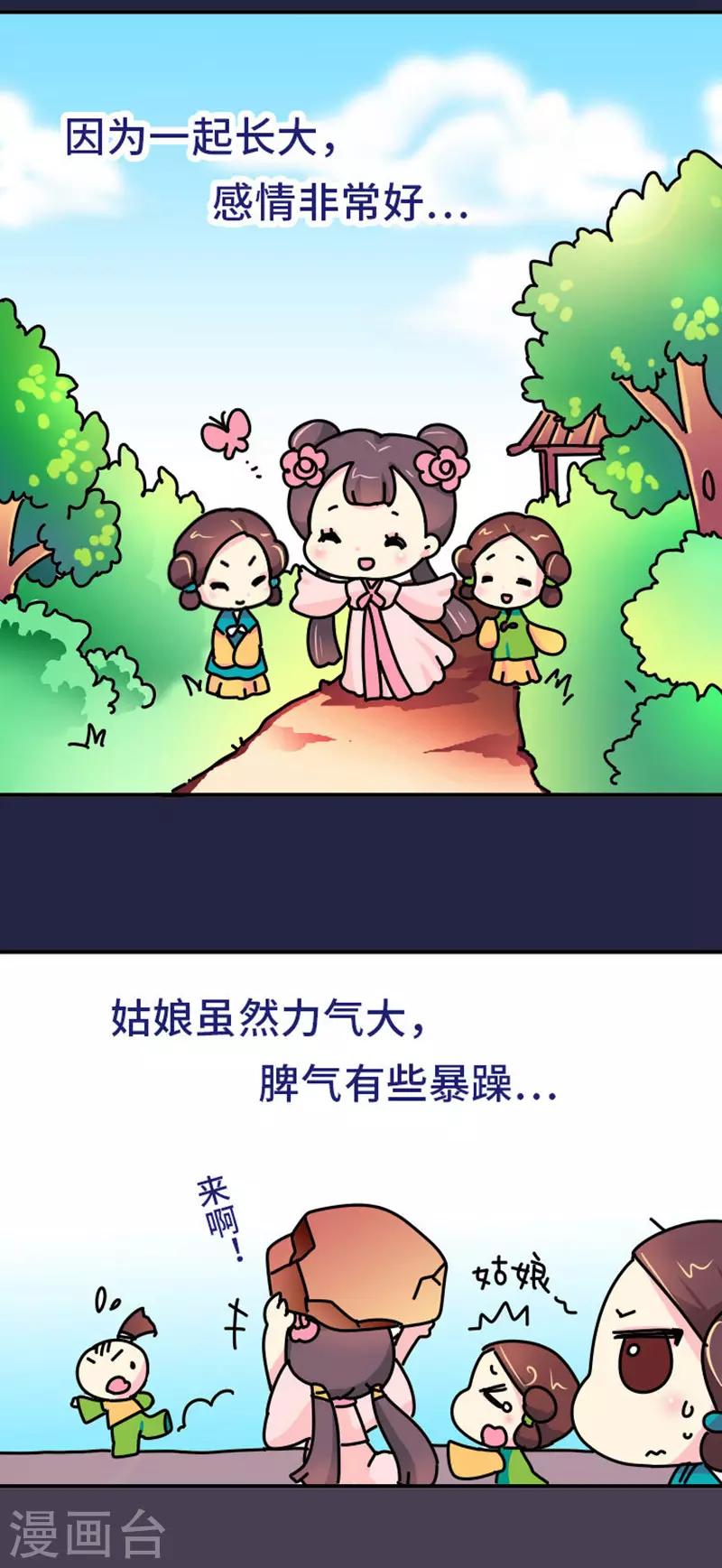 《朕不会轻易狗带》第2话 生无可恋 第10页
