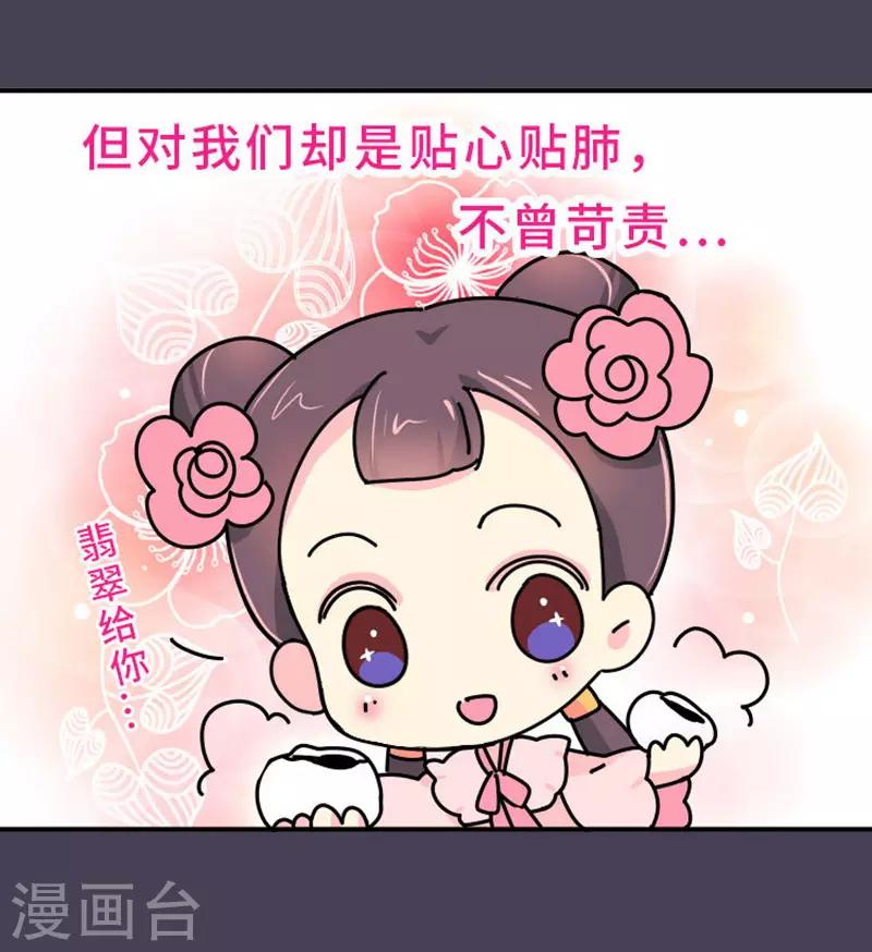 《朕不会轻易狗带》第2话 生无可恋 第11页