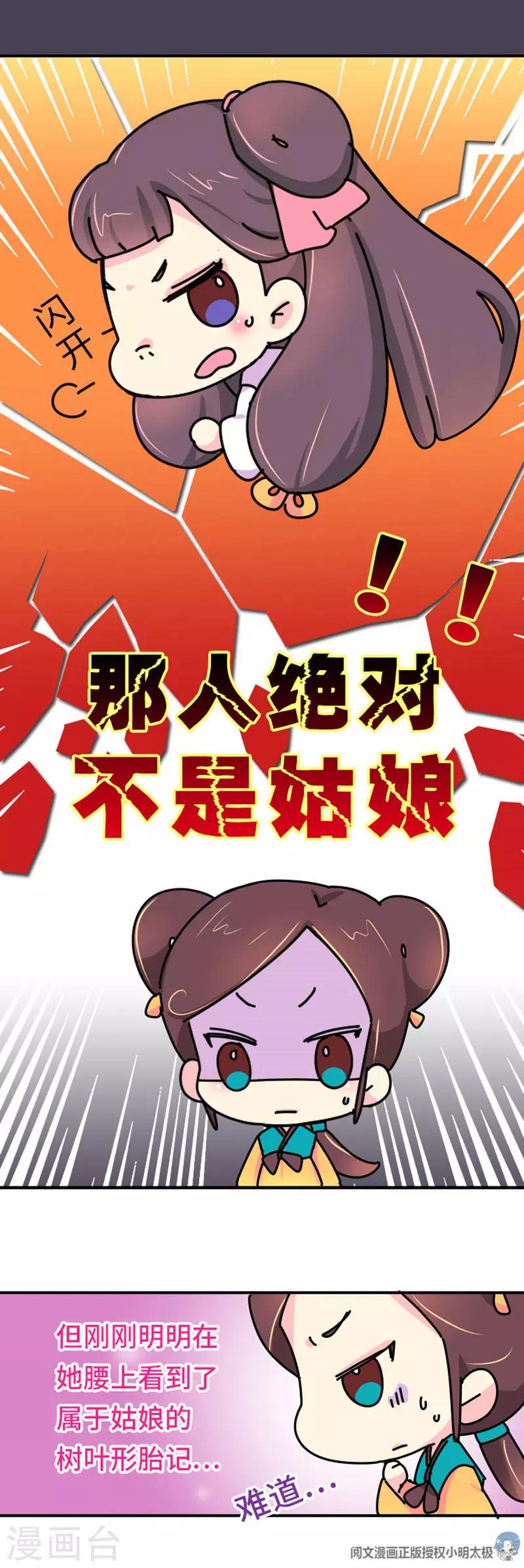 《朕不会轻易狗带》第2话 生无可恋 第12页